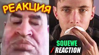 ХЕСУС СМОТРИТ: Top 5 Arab person | SQUEWE | REACTION/РЕАКЦИЯ