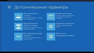 Как загрузить Windows 10 в безопасном режиме