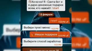 Telegramda bot bilan 5 secund ichida 200$ topish vzlom bilan