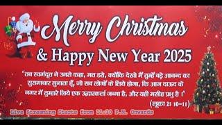 ST. PAUL'S CATHEDRAL RANCHI PASTORATE NEW YEAR 2025  LIVE STREAM