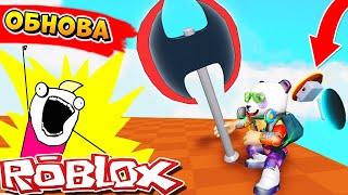 ОБНОВА в СИМУЛЯТОР ЛАЗЕРНОГО КАЧКА РОБЛОКС ️ Saber Simulator Roblox