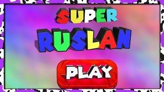 Игровой канал СУПЕР РУСЛАН ПЛЕЙ (SUPER RUSLAN PLAY)