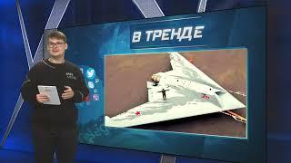 ВПЕРВЫЕ! ВСУ МИНУСНУЛИ САМЫЙ РЕДКИЙ БПЛА РФ! Как удалось уничтожить С-70 ОХОТНИК? | В ТРЕНДЕ