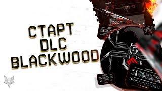 СТАРТ DLC BLACKWOOD В ВАРФЕЙС!ОПЕРАТИВНИКИ,КЕЙСЫ И НАГРАДЫ!АДМИНЫ WARFACE,ЧТО ВЫ НАДЕЛАЛИ?!