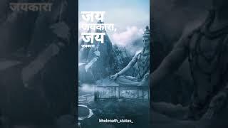 ️Bholenath status Jay jaykara ️