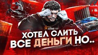 ВЫБИЛ ЕДИНСТВЕННЫЙ ЭКСКЛЮЗИВ НА СЕРВЕРЕ GTA 5 RP | ОТКРЫТИЕ КОНТЕЙНЕРОВ ГТА 5 РП | BLACKBERRY