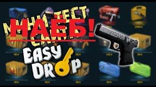 Сайт "Easy Drop" РАЗВОД!!!