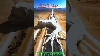 गजब का डायनासोर@MRMer-i6z #shortvideo #सब्सक्राइबर