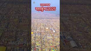 #madhulikasublimestatus महाकुंभ 2025/Mahakumbh 2025/Prayagraj Mahakumbh/Maghmela 2025/Prayagraj