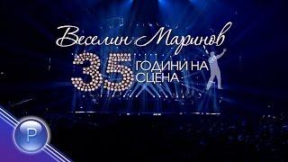 VESELIN MARINOV - 35 GODINI NA SCENA / Веселин Маринов - 35 години на сцена, концерт 2016