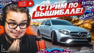 СТРИМ! ВОСКРЕСЕНАЯ ВЫШИБАЛА КАК В СТАРЫЕ-ДОБРЫЕ ВРЕМЕНА! FORZA HORIZON 5