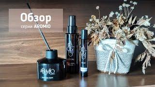 Обзор серии Aromio