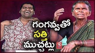 Bithiri Sathi Satirical Conversation With Gangavva | Weekend Teenmaar News | V6 News