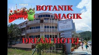 ХУДШИЕ ОТЕЛИ  КЕМЕРА  BOTANIK MAGIK DREAM ТУРСОВЕТ