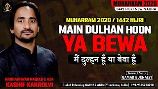 मैं दुल्हन हूँ या बेवा | Main Dulhan Hoon Ya Bewa | Kashif Kakrolvi | काशिफ़ ककरोलवी | New Noha 2020