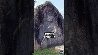 [이천] 마애불