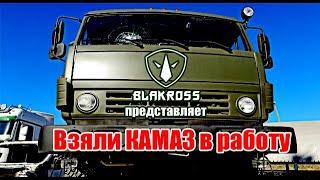 BLAKROSS взял в работу Камаз 53504