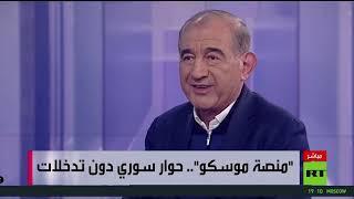 لقاء د.قدري جميل على قناة روسيا اليوم 13/12/2024