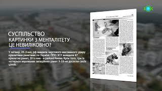 Щотижневик "Телеекспрес" від 02.02.2023