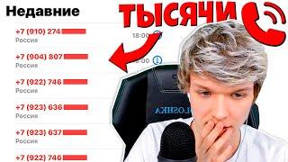 Лололошке ЗВОНИЛИ ТЫСЯЧИ людей! КАК ЭТО БЫЛО?  — Моменты со стрима