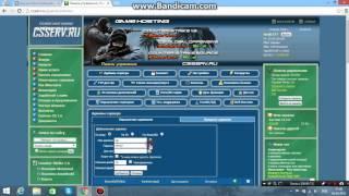 Как прописать Админку на CSserv.ru