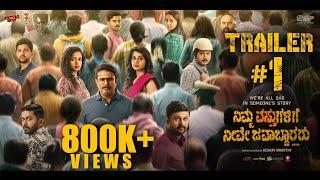 Nimma Vasthugalige Neeve Javaabdaararu Official Trailer #1 | Dileep Raj | Shilpa | Keshav Moorthy