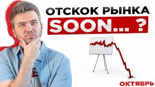 ОТСКОК РЫНКА SOON? КАКИЕ МОНЕТЫ КУПИТЬ? | КРИПТОПОРТФЕЛЬ | ВЫПУСК 24