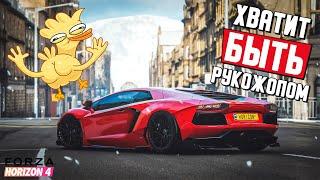 Ультимативный Гайд По Forza Horizon 4 / Как Начать Побеждать В Форзе