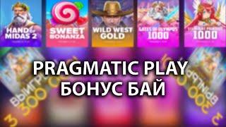 UP-X (АПИКС) БОНУС БАЙ В PRAGMATIC PLAY?!! ВЫТЯНУЛ МАКСВИН?! #maxwin #casino #upx #апикс #megawin