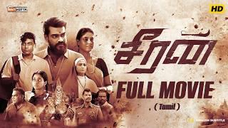 Seeran | Tamil Full Movie | Aariyan | Sonia Agarwal | lniya | Durai Murugan | James | Tentkotta