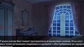 Велиат.Глава 1. Часть 4. Moonlight lovers.