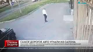 УГОН ИЗ АВТОСАЛОНА