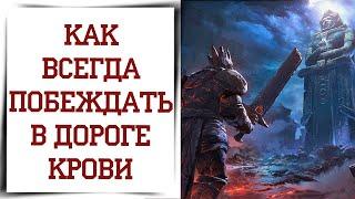 Быстрое прохождение события Diablo Immortal | Дорога крови