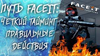 Путь FaceIT #26: Образцовая игра за снайпера на карте Дворец в WARFACE