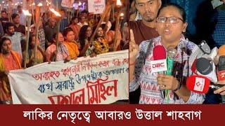 ইউনূস সরকার পুরোপুরি ব্যর্থতার পরিচয় দিয়েছেন : লাকি আক্তার