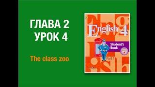 Английский язык 4 класс Кузовлев часть 1 стр 29-30 #4классАнглийскийЯзык #английскийязык4класс