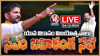 CM Revanth Reddy LIVE | Yuva Vikasa Vijayotsava Sabha At Peddapalli | V6 News