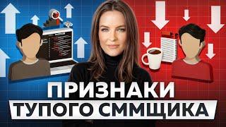 Как найти и отличить ХОРОШЕГО SMM-специалиста? / В чем РЕАЛЬНАЯ польза SMM для бизнеса?