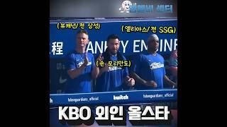 KBO 용병들 대만에서 도원결의 ㅋㅋ