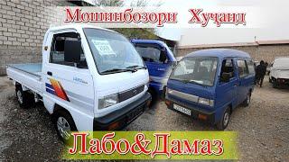 Мошинбозори Худжанд Лабо&Дамаз Авторынок!