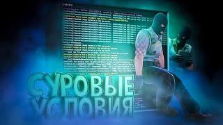 Невыносимые условия ( Челлендж CS 2 )