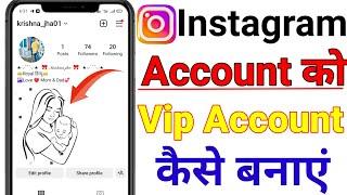 Instagram vip account | Instagram vip account kaise banaye 2023| how to create Instagram vip account