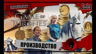 ImbaShadow Game of Thrones Winter is Coming ПРОИЗВОДСТВО - ЗДАНИЯ [ГАЙД]