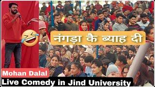 नंगड़ा कै ब्याह दी // Jind University म छोरे छोरियां नै लिए खूब मज़े // Mohan Dalal Live Comedy