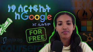 Free Courses with Certificate | ነፃ ሰርተፍኬት የሚሰጡ 7 ትልልቅ ድርጅቶች