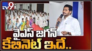 CM Jagan Cabinet ministers list finalized - TV9
