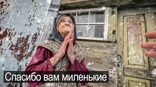 В одних носках, без еды и без памяти нашли бабушку в заброшенной деревне.