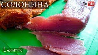  СЕКРЕТЫ ИДЕАЛЬНОГО ВЯЛЕНОГО МЯСА ЗА 4 ДНЯ!  Как это сделать ЛЕГКО? | Leonid Timo