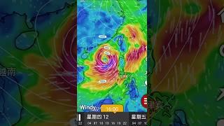 GFS預測的蝴蝶颱風在南海？#蝴蝶颱風#颱風 #筑芊心 #台灣 #颱風動態 #颱風專區 #颱風路徑