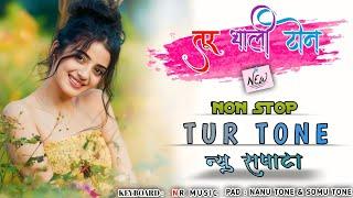 NON-STOP NEW TUR TONR  || NONSTOP TRENDING तुर थाली टोन 2024/25 || NR MUSIC.....